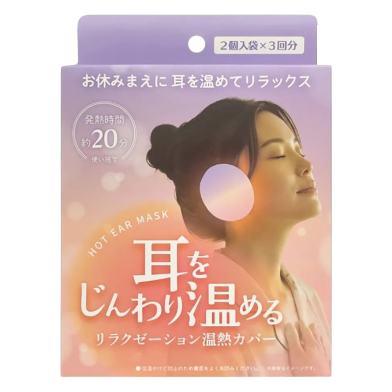 ホットイヤーアイマスク 3回分
