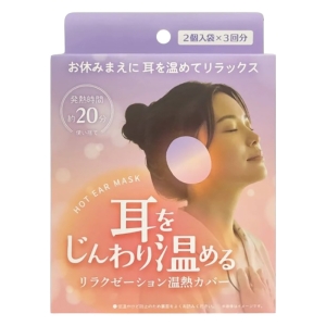ホットイヤーアイマスク 3回分