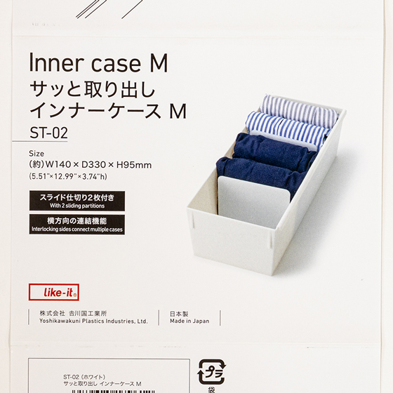サッと取り出し インナーケース M ホワイト