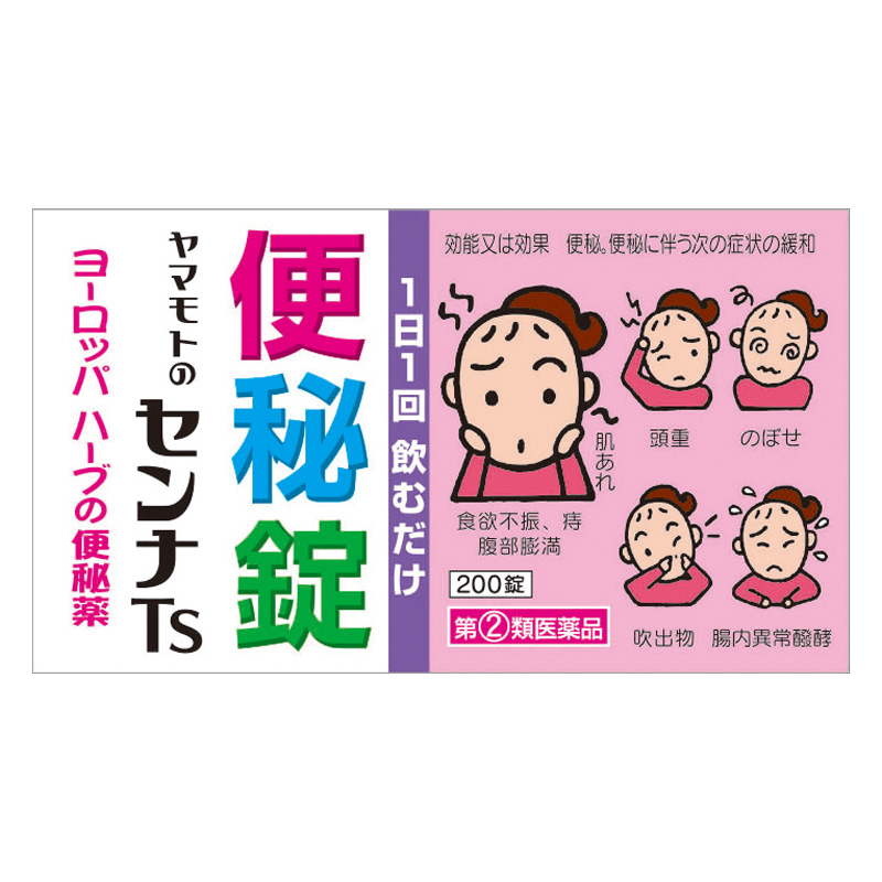 【指定第2類医薬品】センナTS 便秘錠 200錠