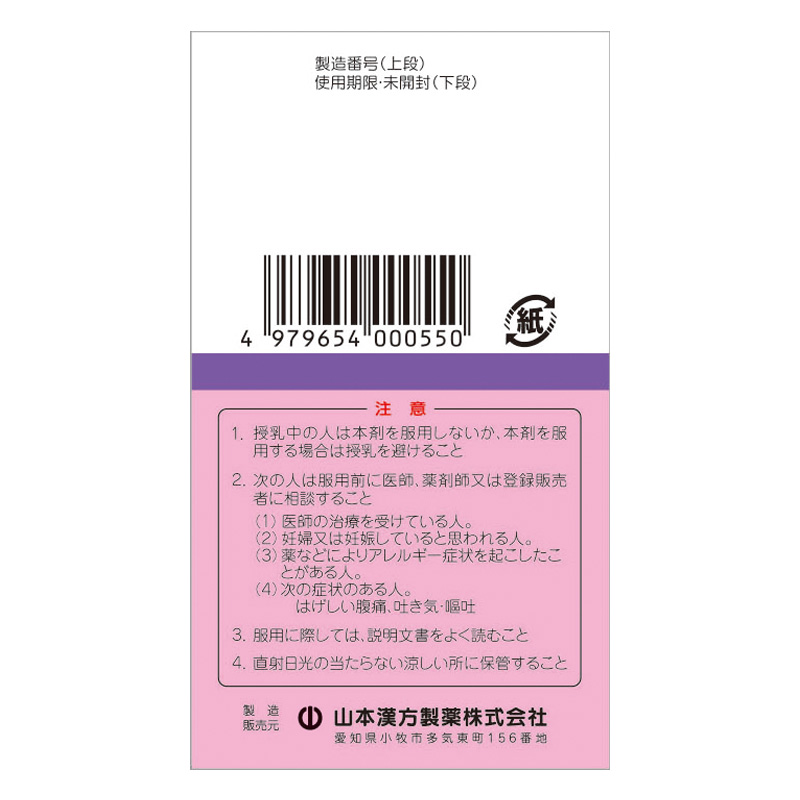 【指定第2類医薬品】センナTS 便秘錠 200錠