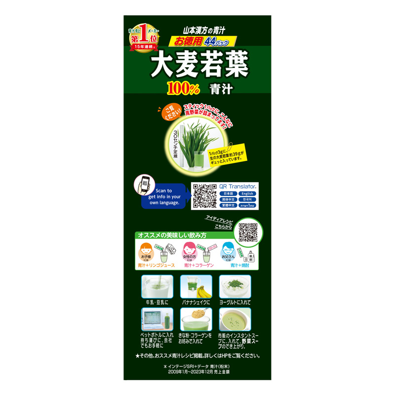 大麦若葉粉末100%