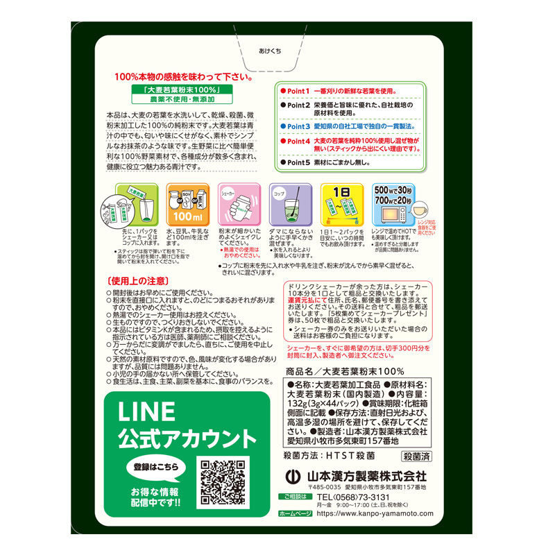 大麦若葉粉末100%