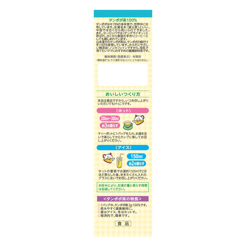タンポポ茶 無添加100% 2g×20バッグ