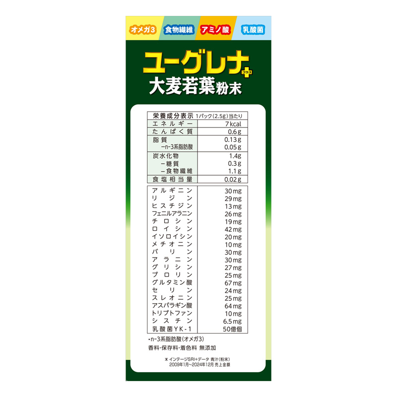 ユーグレナ大麦若葉粉末 30包