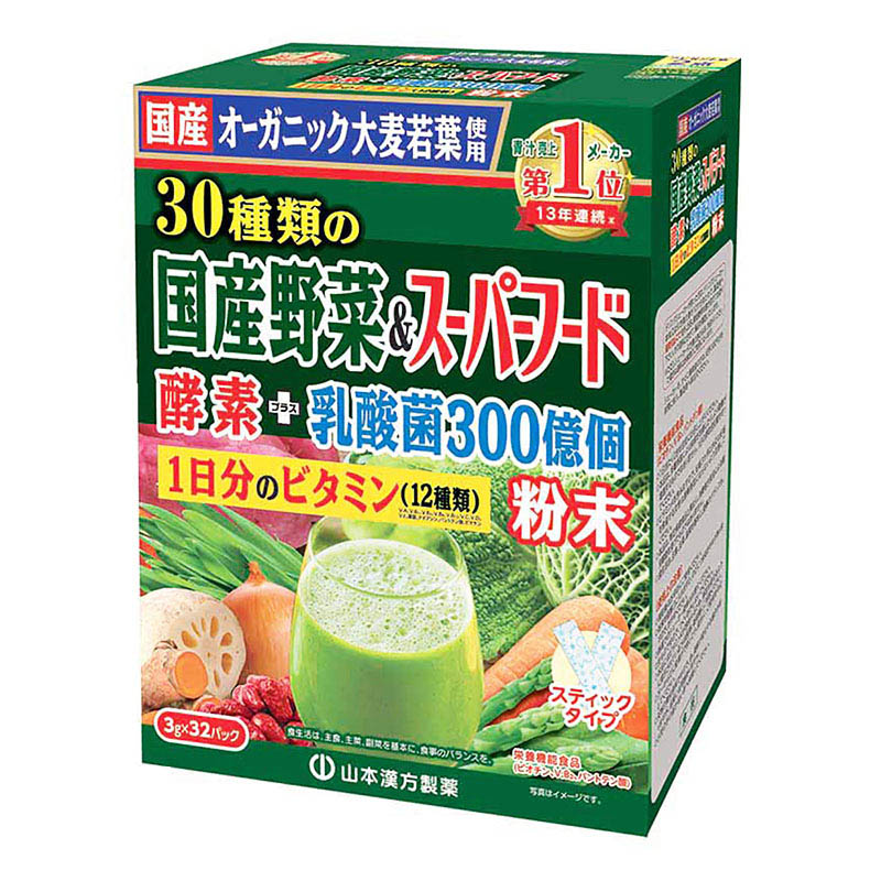 熊本県産有機大麦若葉青汁(32包)(b)×3箱 国産 有機栽培 農薬不使用 こだわり 飲みやすい 野菜不足 健康 美容