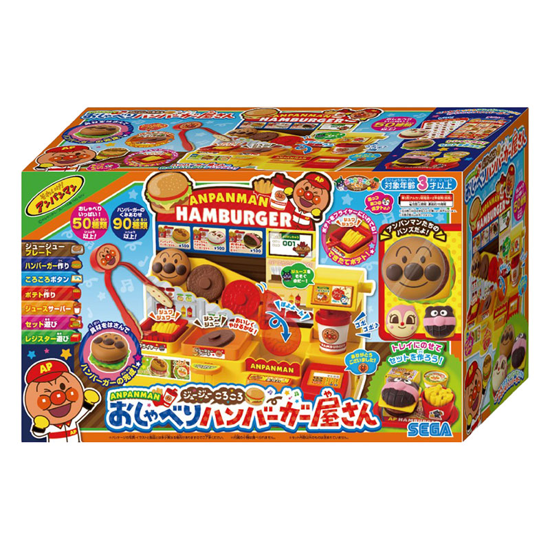 アンパンマン おしゃべりハンバーガー屋さん