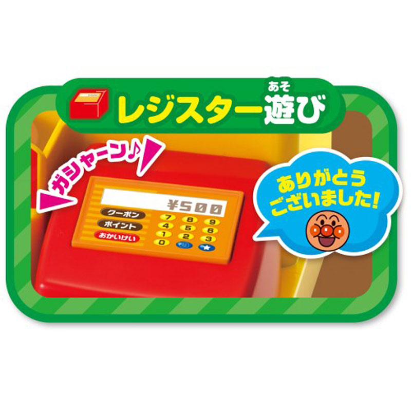 アンパンマン おしゃべりハンバーガー屋さん