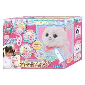 【お取り寄せ商品】なおしてあげる!こねこのおいしゃさん チェリー