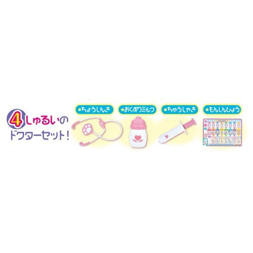 【お取り寄せ商品】なおしてあげる！こねこのおいしゃさん グレープ