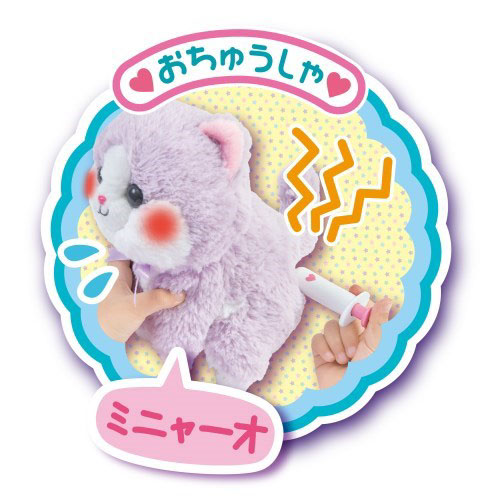 【お取り寄せ商品】なおしてあげる！こねこのおいしゃさん グレープ