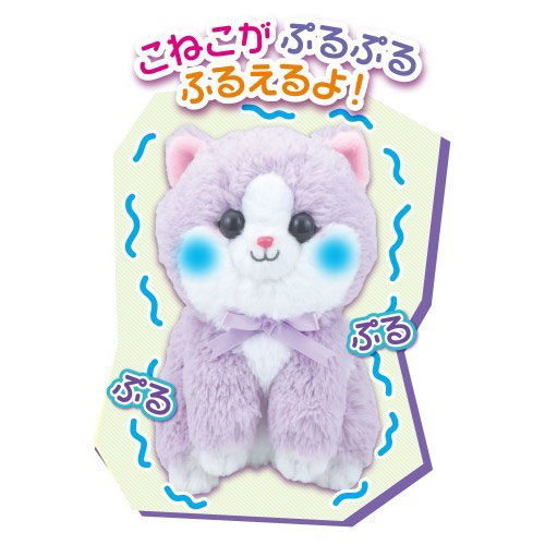 【お取り寄せ商品】なおしてあげる！こねこのおいしゃさん グレープ