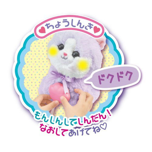 【お取り寄せ商品】なおしてあげる！こねこのおいしゃさん グレープ