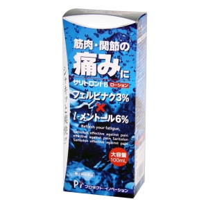 【第2類医薬品】サリトロンFBローション 100ml