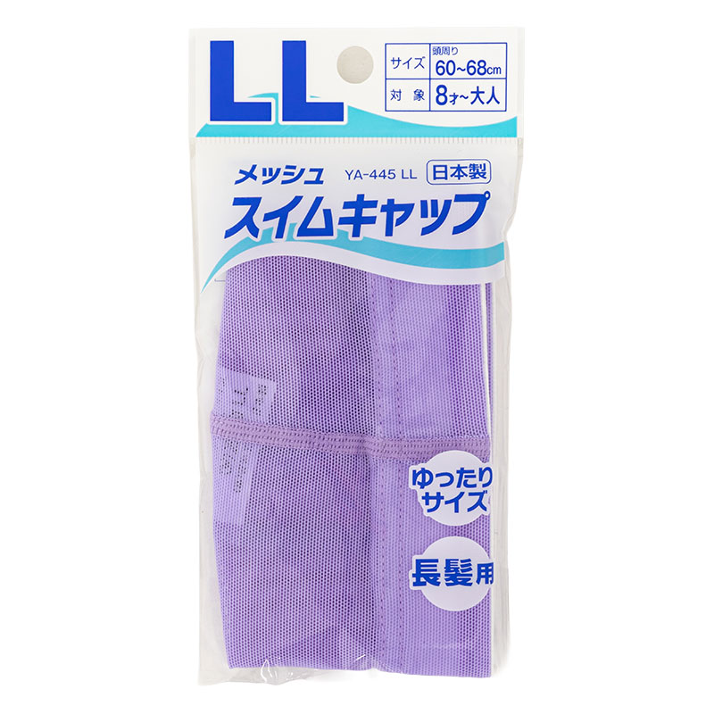 スイムキャップLL ラベンダー YA-445LL