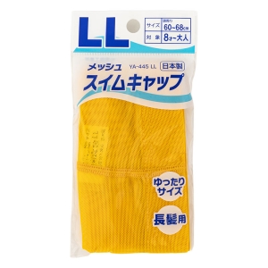 スイムキャップLL イエロー YA-445LL
