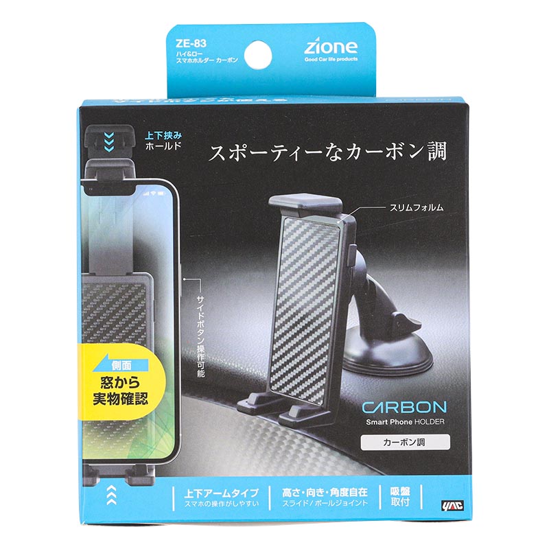 スマホホルダー カーボン