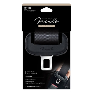 ファシール ベルトバックルカバー ブラック 2枚入 PF-426