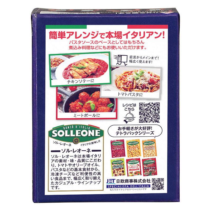 ソル・レオーネ ダイストマト (テトラ) 390g