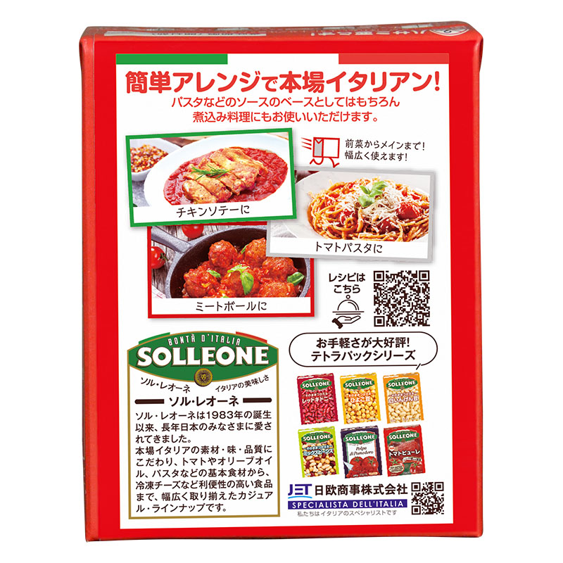 ソル・レオーネ パッサータ(テトラ)うらごし完熟トマト(トマトピューレ)390g