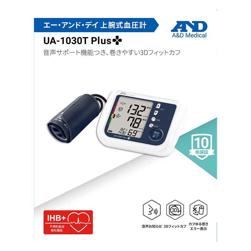 ☆A&Dメディカル 上腕血圧計 UA-1030T Plus 未使用 音声サポート♪