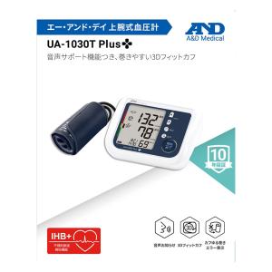 上腕式血圧計 UA-1030TPLUS