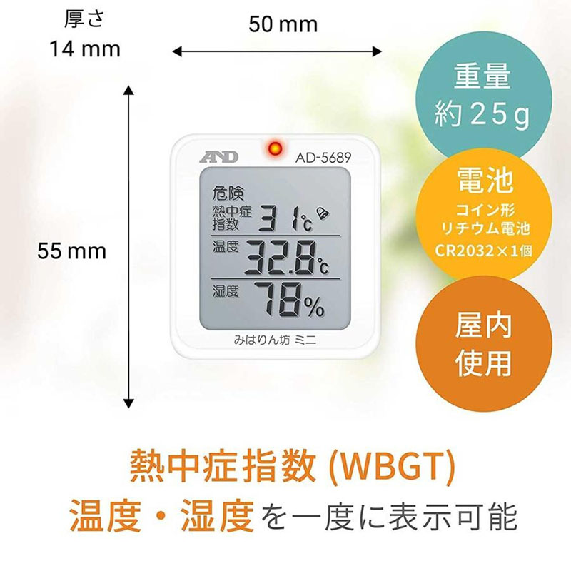 ●熱中症指数計 AD-5689
