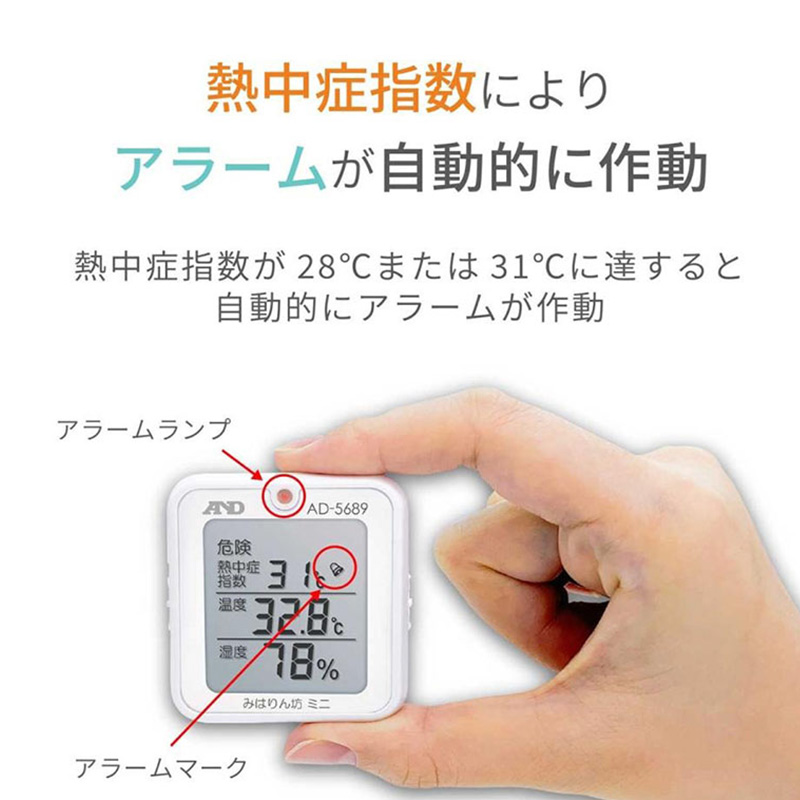 ●熱中症指数計 AD-5689