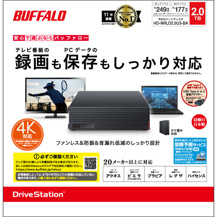 USB3.1(Gen1)｜USB3.0｜USB2.0接続 外付けHDD 2TB ブラック HDNRLD 2.0U3BA