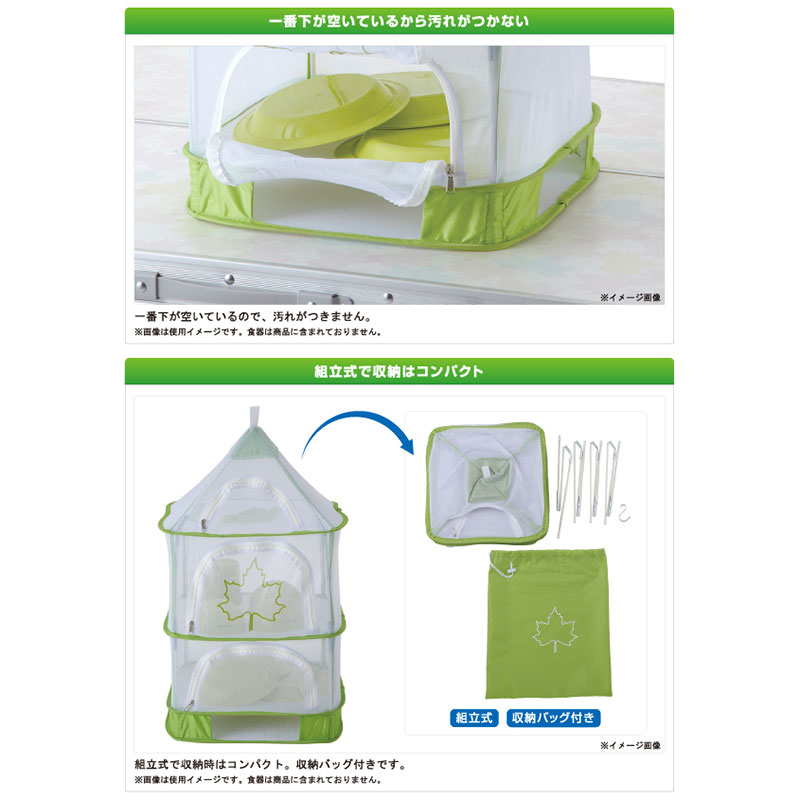 【お取り寄せ商品】スタンディングドライネット ホワイト