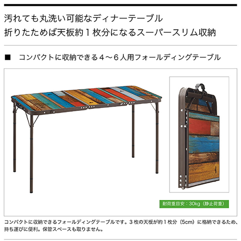 グランベーシック 丸洗い3FDスリムテーブル ブラウン