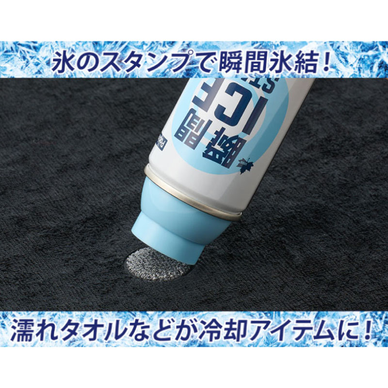 瞬間アイススタンプ・ポケット ホワイト