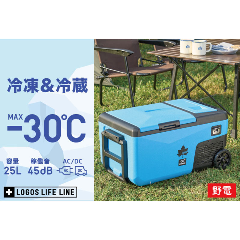 【お取り寄せ商品】(野電)エレキャン・凍結冷凍冷蔵庫 25-BF(-30℃～20℃ 2ドア ホイール) ブルー