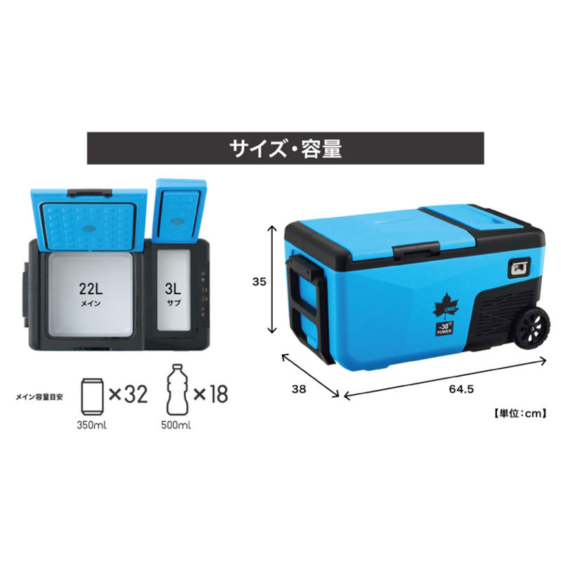 【お取り寄せ商品】(野電)エレキャン・凍結冷凍冷蔵庫 25-BF(-30℃～20℃ 2ドア ホイール) ブルー