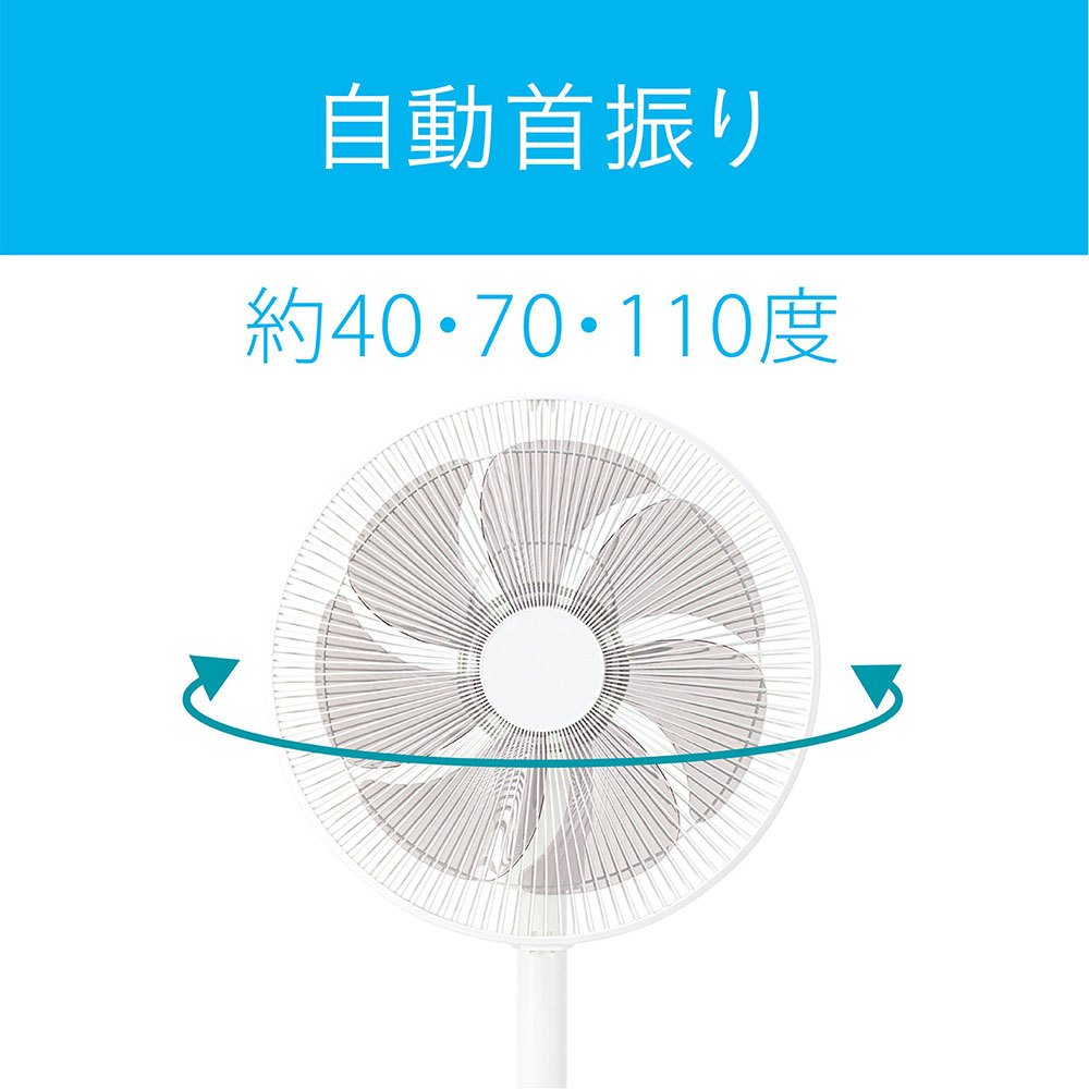 室温センサー付きDCモーターリビング扇風機 ｜ ミスターマックス 