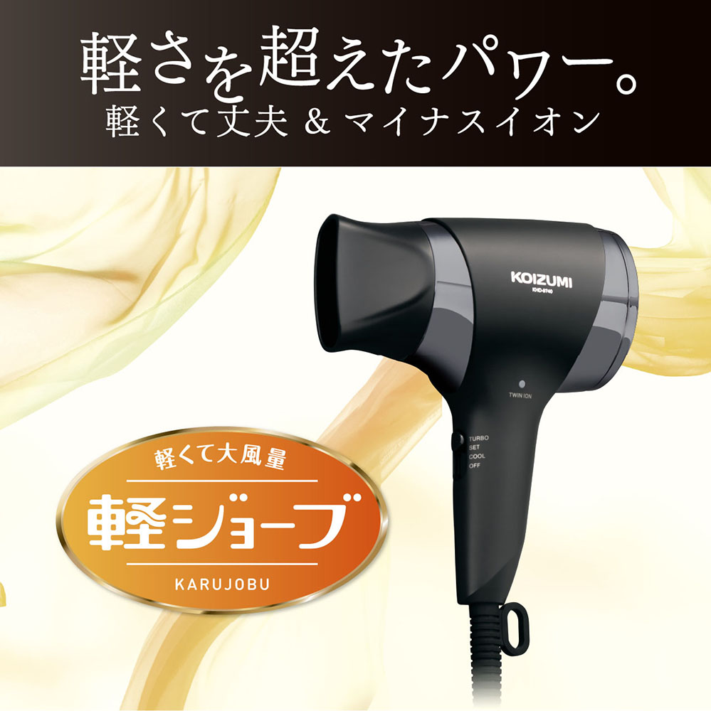 コイズミ ヘアドライヤー KHD-555 W - ヘアドライヤー