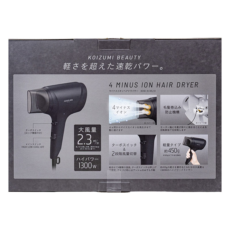 マイナスイオンヘアドライヤー KHDー9145H