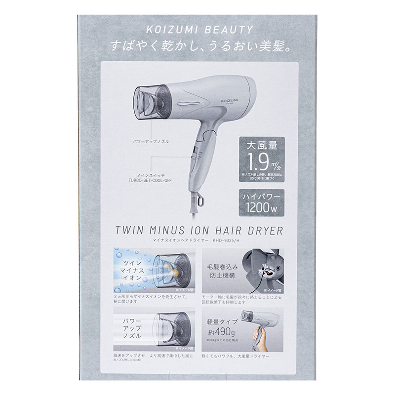 マイナスイオンヘアドライヤー KHD-9325H