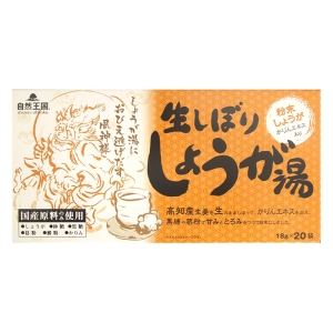 生しぼりしょうが湯 18g×20袋