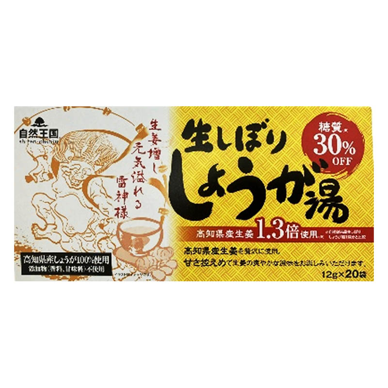 生しぼりしょうが湯 糖質オフ 12g×20袋