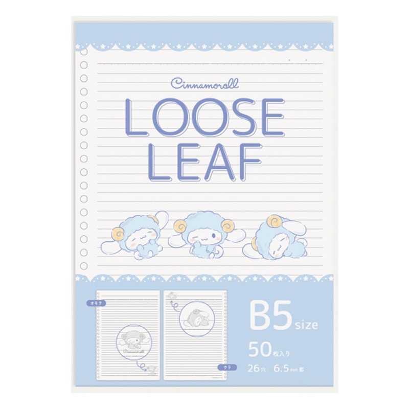 B5 ルーズリーフ おやすみひつじ シナモロール 50枚入
