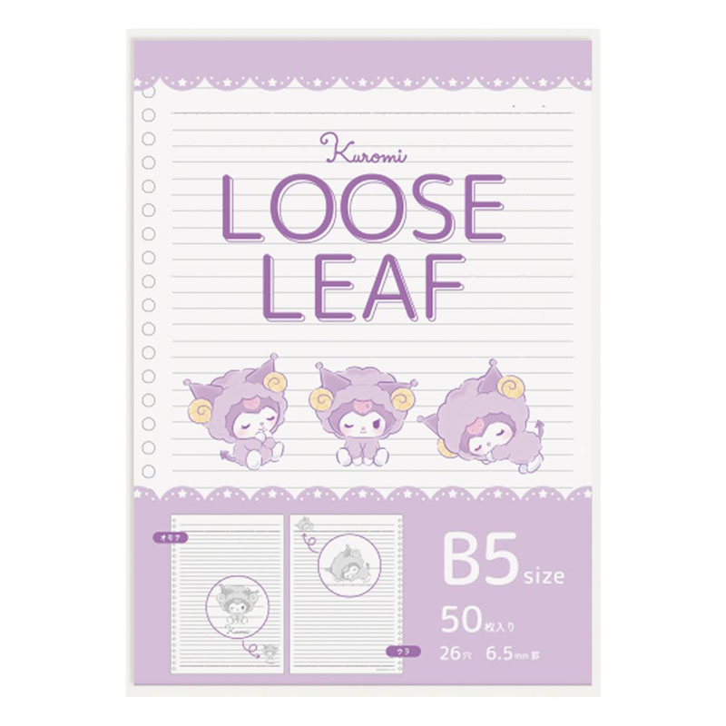 B5 ルーズリーフ おやすみひつじ クロミ 50枚入