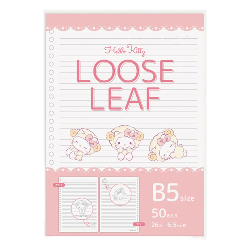 B5 ルーズリーフ おやすみひつじ ハローキティ 50枚入