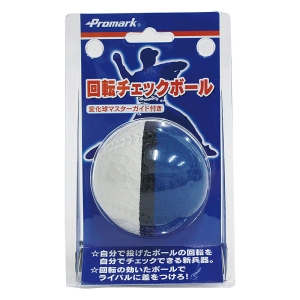 PROMARK ストレート回転チェックボール J号球 (小学生用) 変化球マスターガイド付