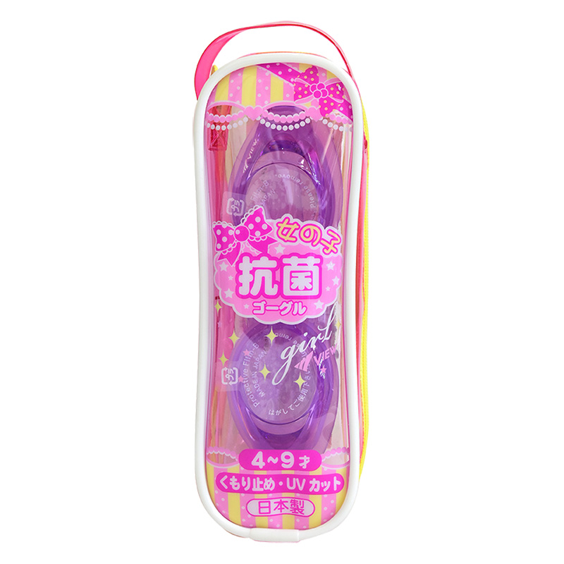 VIEW 抗菌ゴーグル こども用 (4～9才 ) ラベンダー