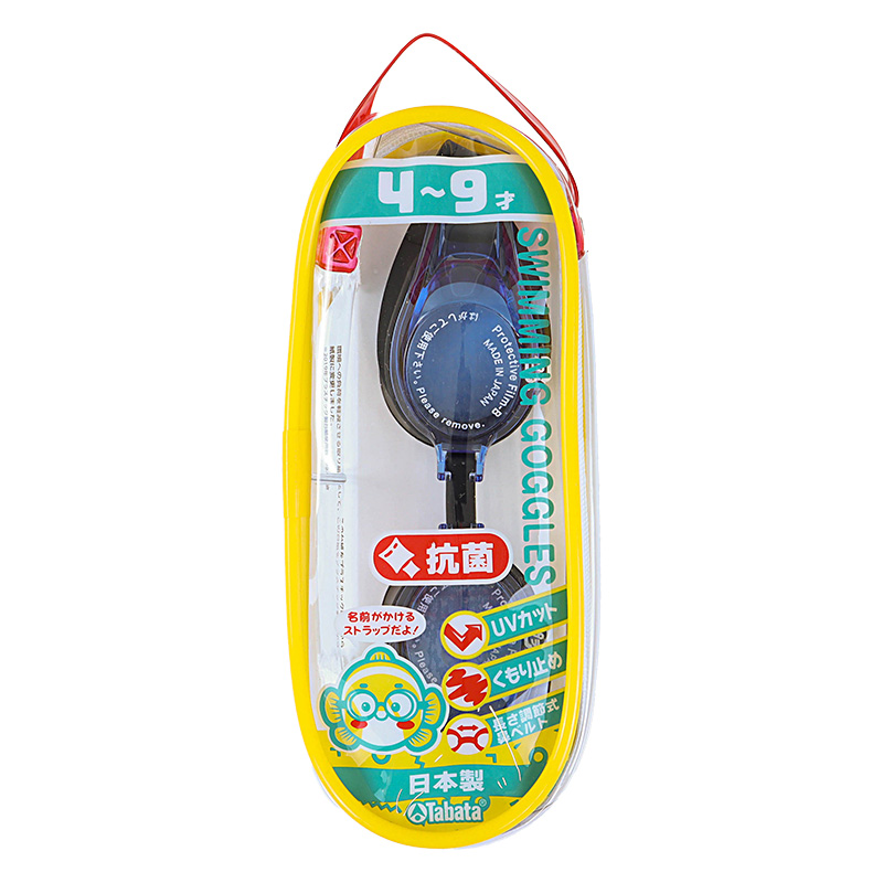スイミングゴーグル こども用(4～9才) H4330AYZ(BLBK)