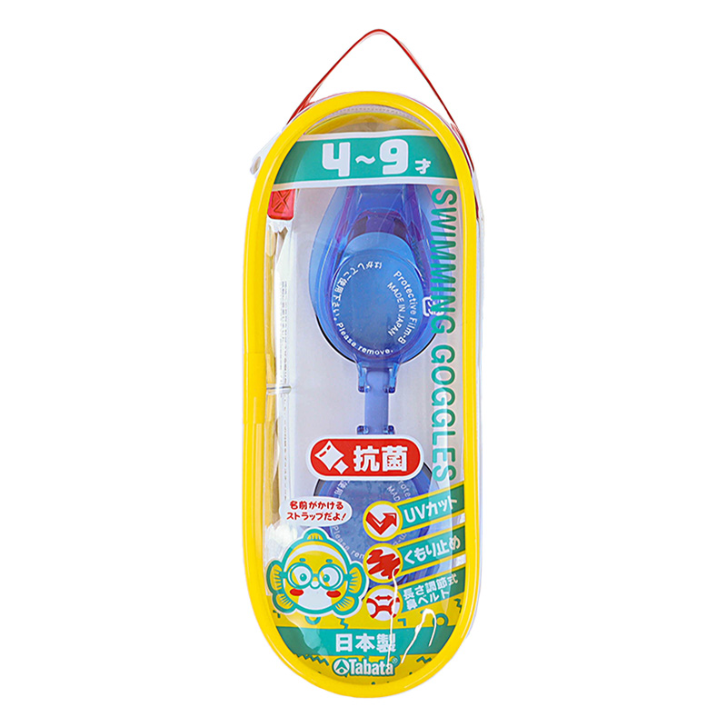 TB低学年用抗菌ゴーグル H4330AYZ BL