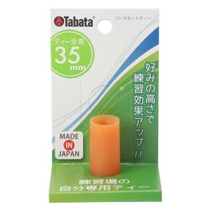 パーマネントティー 35