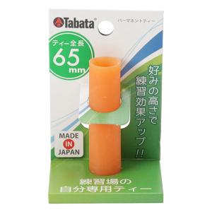 パーマネントティー 65