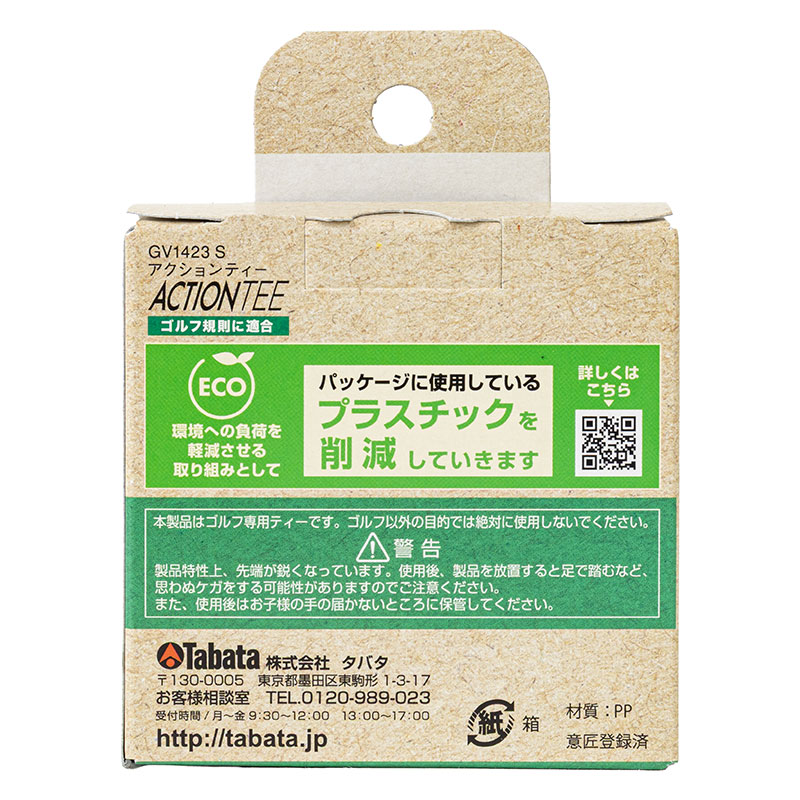 アクションティー ショートサイズ ブルー&ホワイト 16本入